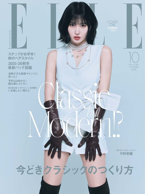 Title details for エル・ジャポン ELLE Japon by Hearst Fujingaho Co., Ltd. (MBJ) - Available